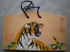 Ema: Brüllender Tiger