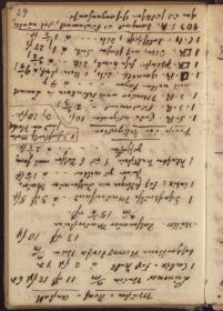 Bautagebuch, S. 29