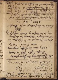 Bautagebuch, S. 34