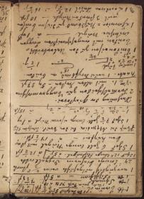 Bautagebuch, S. 36