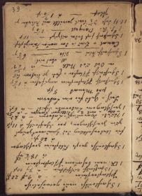 Bautagebuch, S. 39
