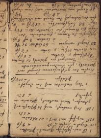 Bautagebuch, S. 42