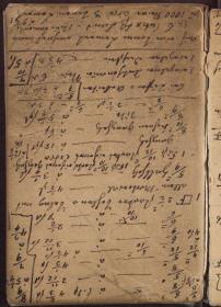 Bautagebuch, S. 43