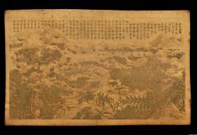 Die Entsetzung der Festung Zhuluo (aus der Taiwan-Schlacht-Serie 評定台灣戰圖 Ping ding Taiwan zhan tu, Nr.1)