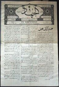 El Dschihad, Turkotatarische Ausgabe Nr. 2
