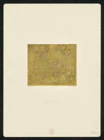Brokatpapier (Bandelwerk mit akanthusartigem Blattwerk und Chinoiserien)