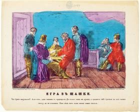 Das Damespiel