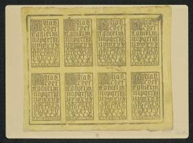 Brokatpapier (acht Alphabete und arabische Ziffern)