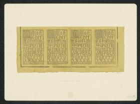 Brokatpapier (Alphabete und arabische Ziffern)