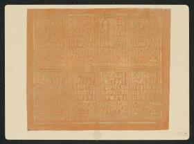 Brokatpapier (acht Alphabete und Ziffern)