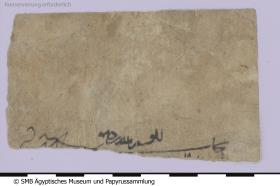 Arabisches Papier mit einer Abrechnung (muḥāsaba)