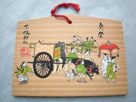 Ema: Straßenszene zum Aoi-Matsuri 葵祭