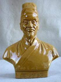 Li Shizhen 李時珍