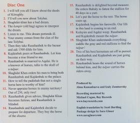 The Epic Körughly. Performed by Bidas Rustembekov. Disc One