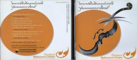 Thailand Philharmonic Orchestra. CD 1