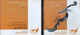 Thailand Philharmonic Orchestra. CD 3
