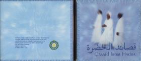 Qasaid From Hadra Vol. 2