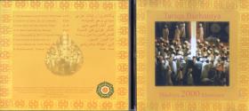 Tariqa Burhaniya. Hauliya 2000 Khartoum