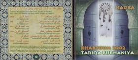 Hadra. Khartoum 2002. Tariqa Burhaniya