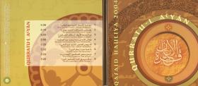 Qurratu-l a'yan. Qasaid Hauliya 2004