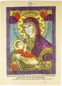 Die wundertätige Ikone der Mutter Gottes, genannt die Nährende.