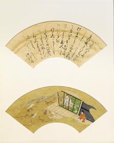 Erzählung vom Untergang der Taira-Sippe (Heike monogatari): Itachi no sata