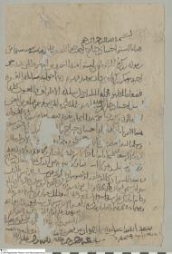 Arabisches Papier mit einem Vertrag über den Verkauf der Hälfte eines Fohlens