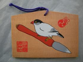 Ema: Javafink Bunchô 文鳥