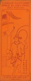 Garrison Tales from Tonquin by James O'Neill
