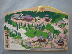 Ema: Ansicht des Matsudaisan  Onsenji  末代山   温泉寺図の絵馬