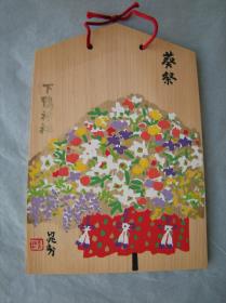 Ema: Fûryûgasa 風流傘